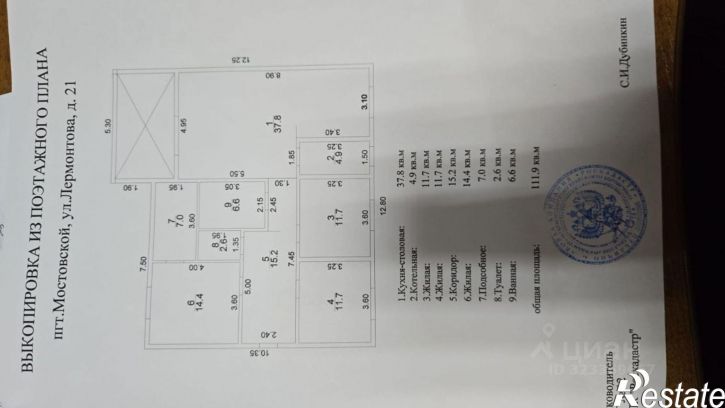 Коттедж/дом улица Горького