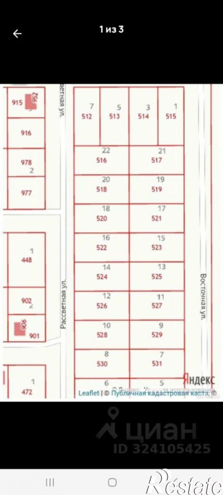 Земельный участок