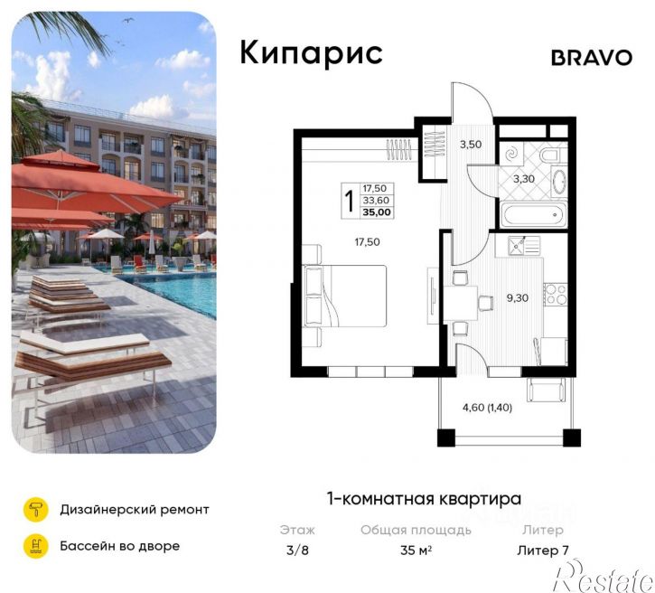 1-комн квартира в новом доме муниципальный округ Анапа