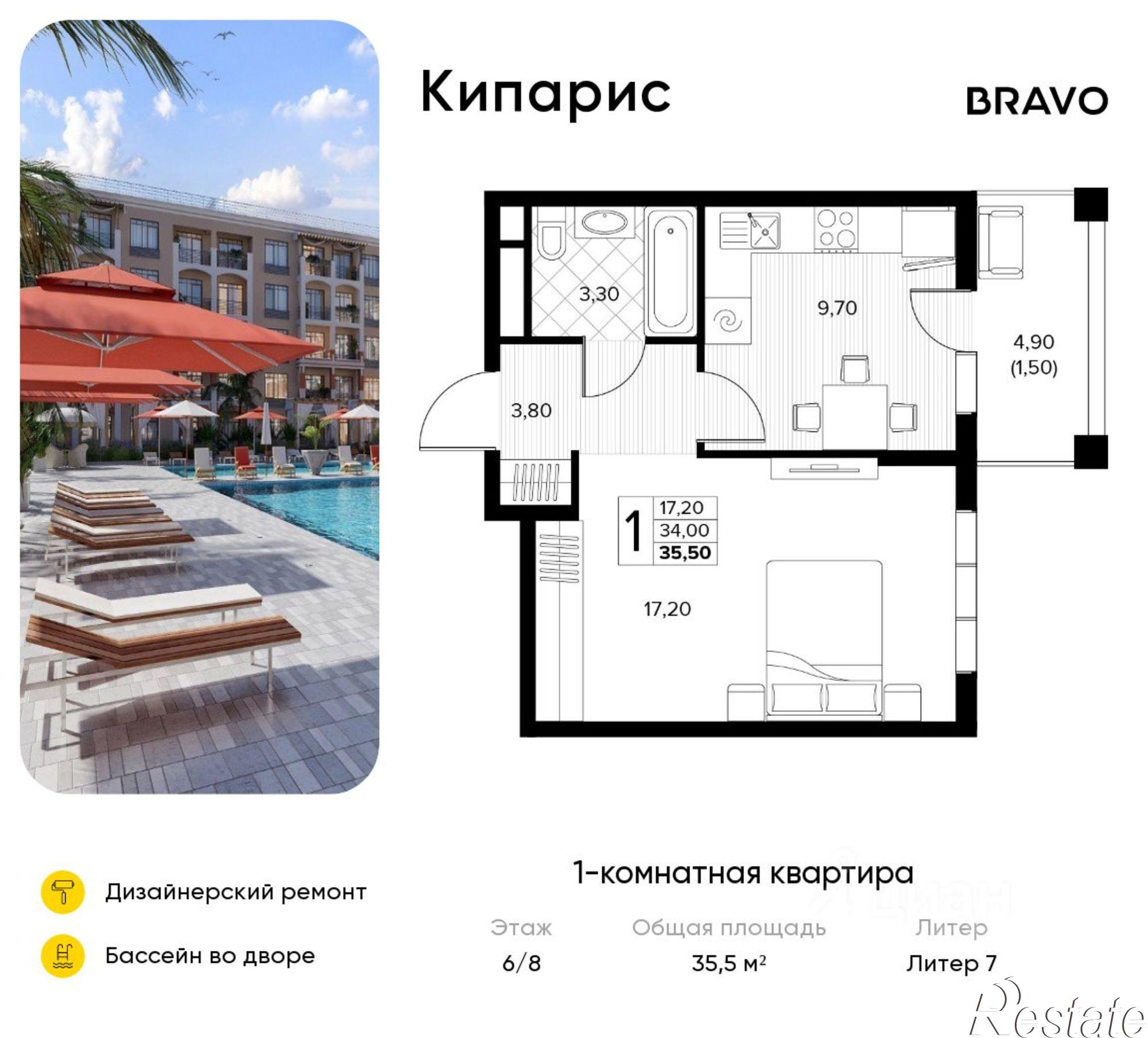 Купить квартиру за 9 954 200 рублей на Мирная улица, 11 к11