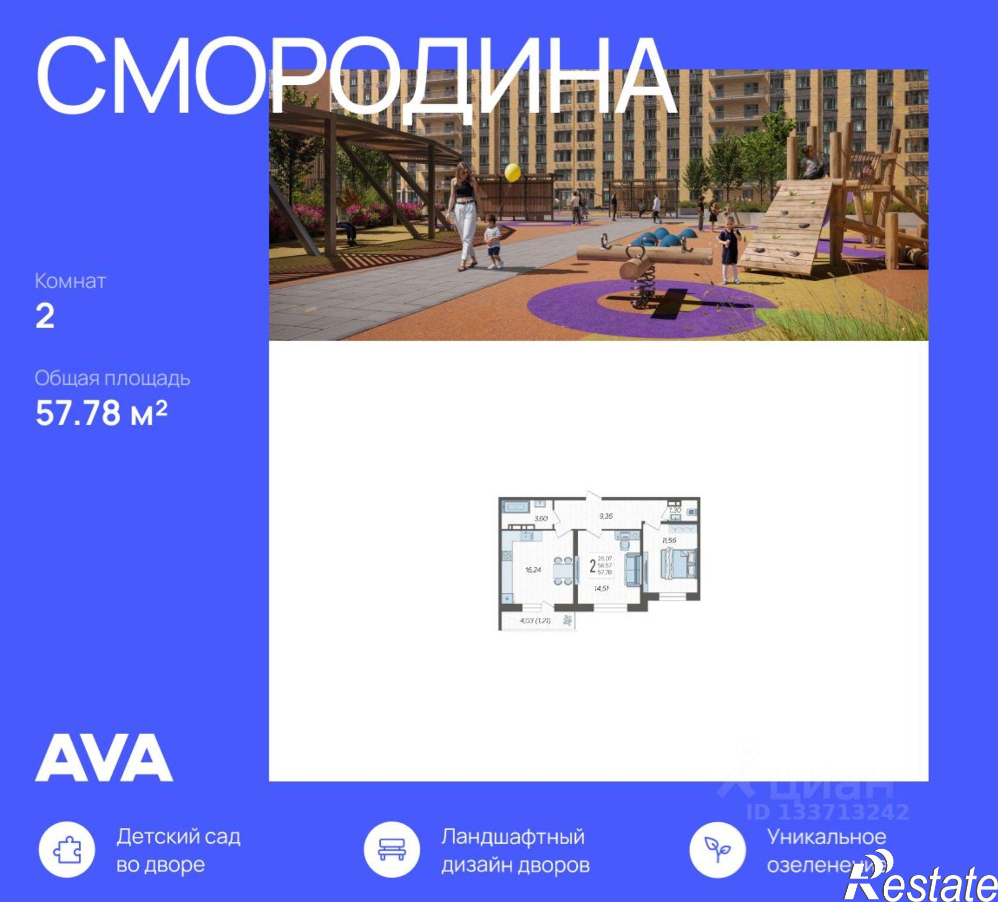 Купить квартиру за 7 257 170 рублей на Богатырская улица