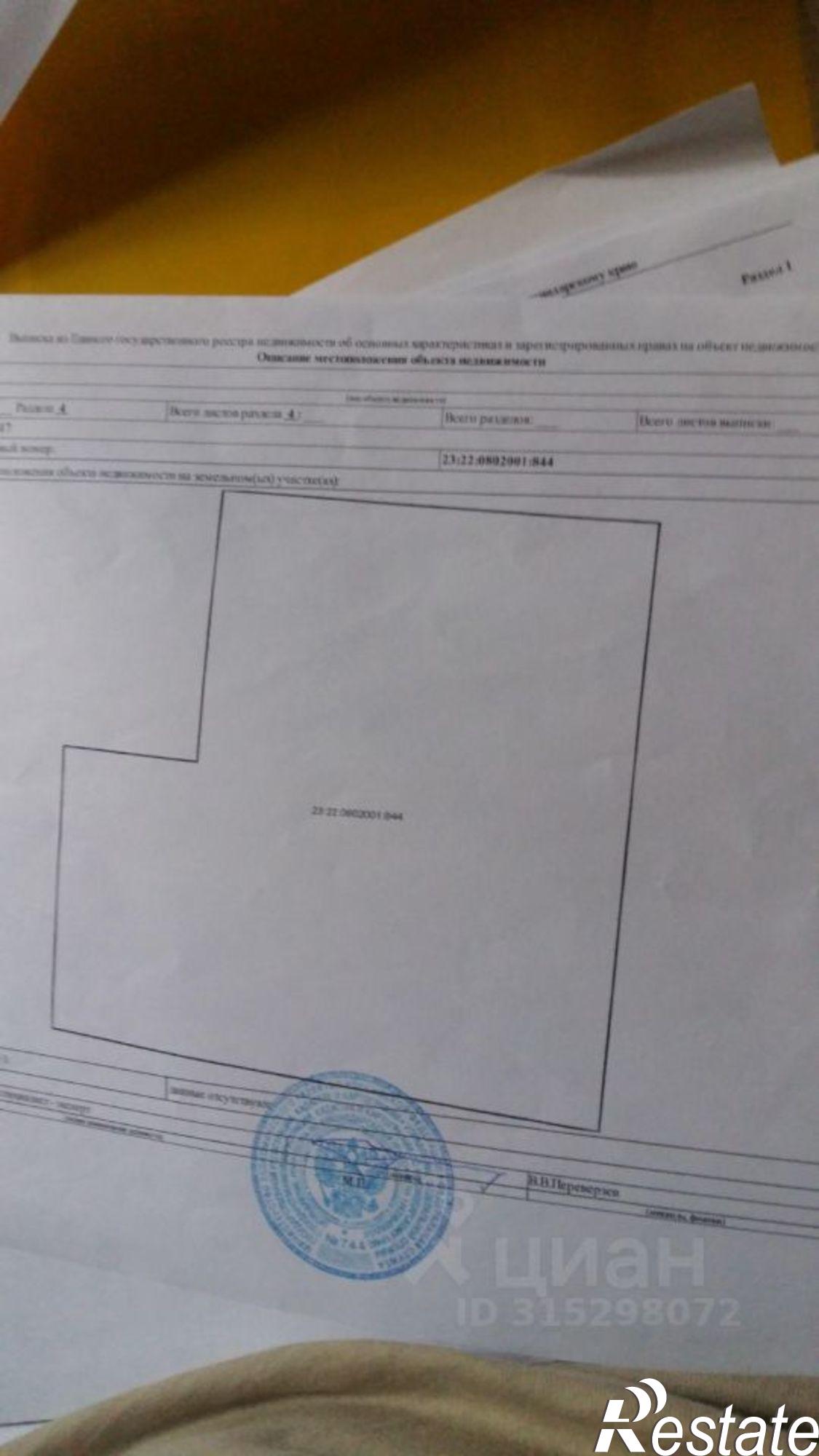 Купить землю, земельный участок за 950 000 рублей на ул Ленина, 33