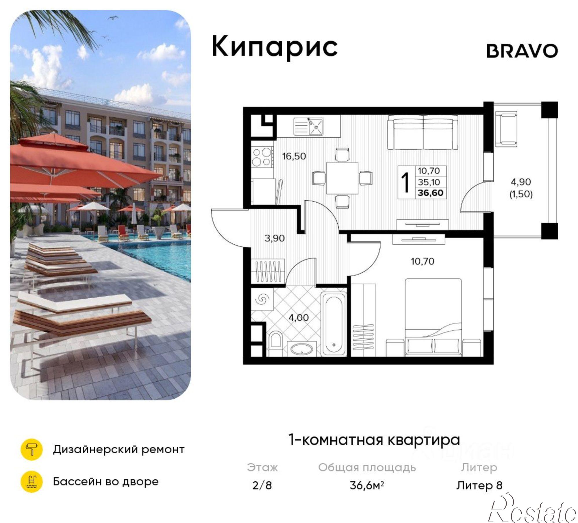 Купить квартиру за 8 106 900 рублей на муниципальный округ Анапа