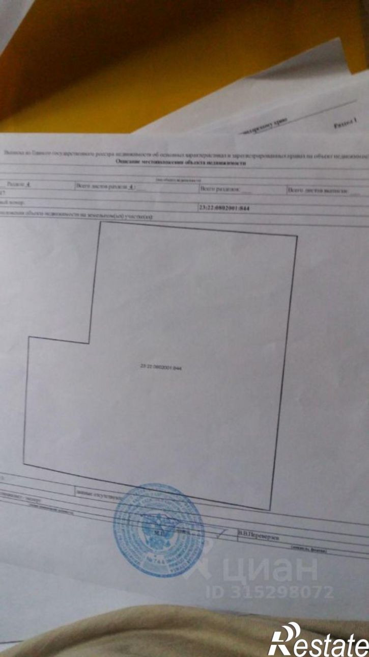 Земельный участок ул Ленина, 33,  д. 33