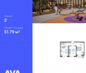 2-комн, 52 кв м, этаж 15/16 улица им. Владимира Жириновского, 1 к10