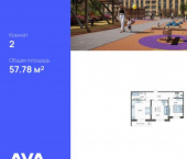 2-комн, 58 кв м, этаж 12/12 ул Дальневосточная, 6