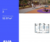 2-комн, 53 кв м, этаж 1/12 ул Дальневосточная, 14