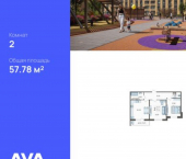 2-комн, 58 кв м, этаж 5/12 ул Дальневосточная, 20