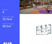 2-комн, 51 кв м, этаж 1/16 Краснодар, Богатырская улица, 11