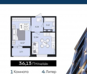 1-комн, 36 кв м, этаж 8/8 Краснодар