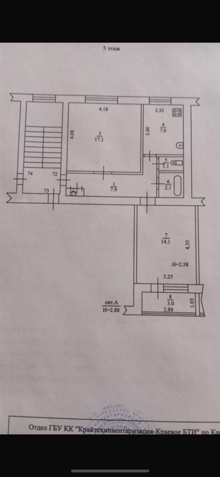 2-комн квартира ул Коммунистическая, д. 15