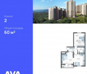 2-комн, 60 кв м, этаж 4/16 СНТ ИВОВ Фронтовик, 100