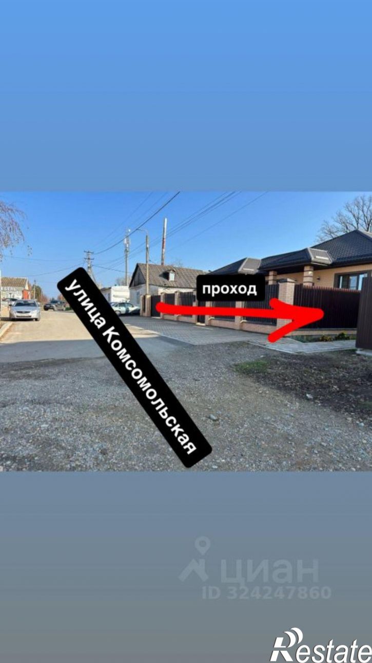 Земельный участок ул Комсомольская, 142,  д. 142