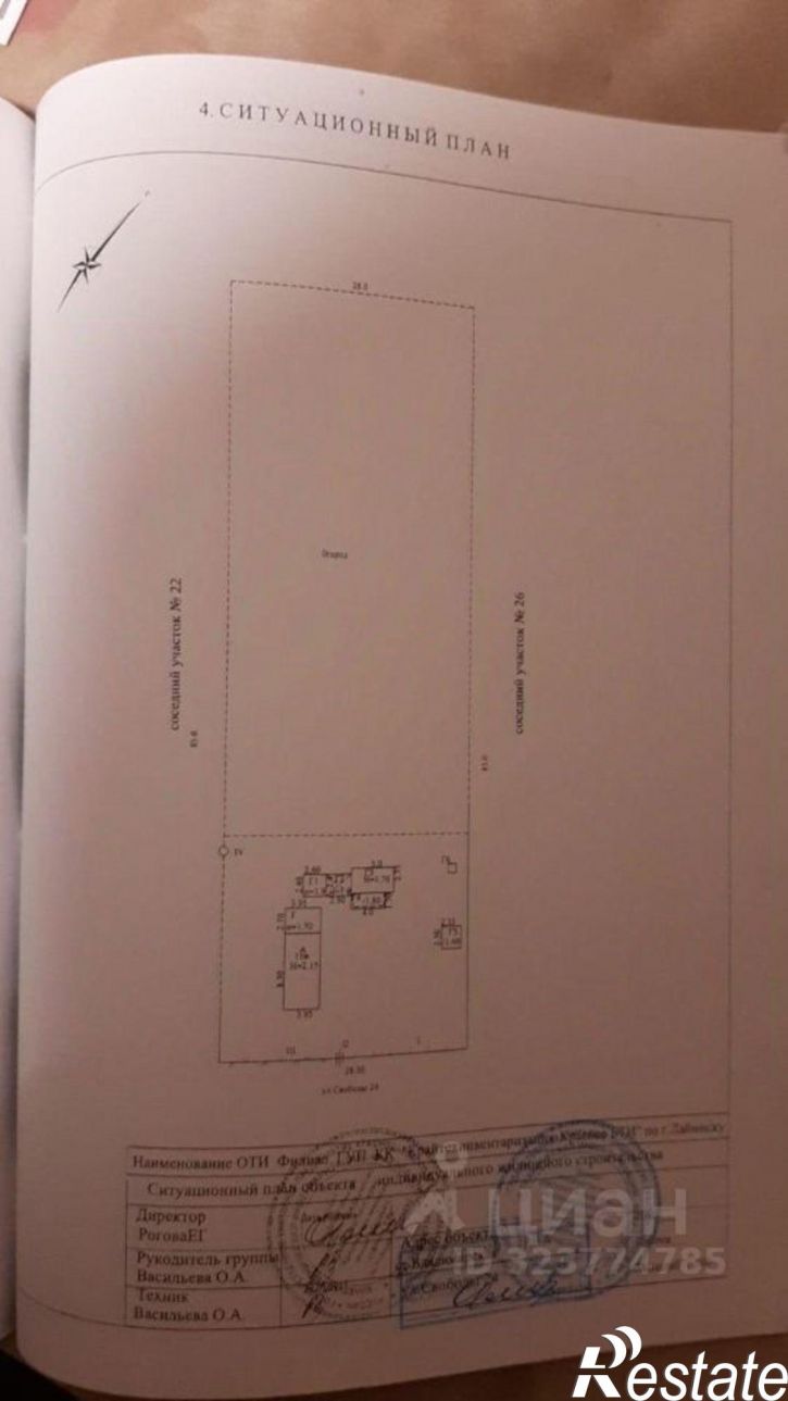 Земельный участок улица Свободы, 24,  д. 24