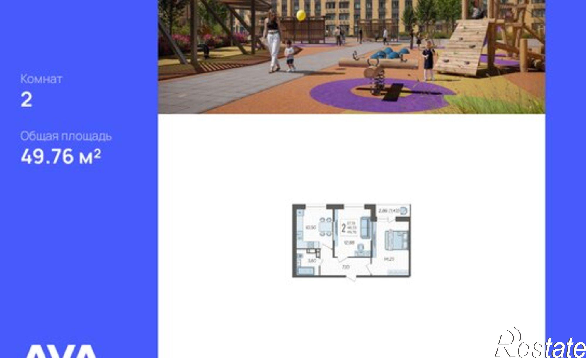 Купить квартиру за 6 419 040 рублей на Краснодар, Богатырская улица, 11