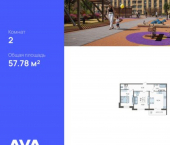 2-комн, 58 кв м, этаж 10/12 ул Дальневосточная, 20