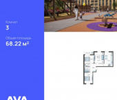 3-комн, 68 кв м, этаж 12/12 ул Дальневосточная, 20