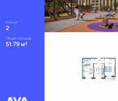 2-комн, 52 кв м, этаж 2/12 ул Дальневосточная, 14