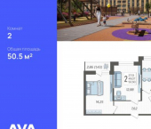 2-комн, 51 кв м, этаж 15/16 Краснодар, Богатырская улица, 11