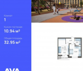 1-комн, 33 кв м, этаж 13/16 Краснодар, Богатырская улица, 11