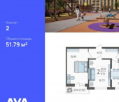 2-комн, 52 кв м, этаж 11/16 Краснодар, Богатырская улица, 11