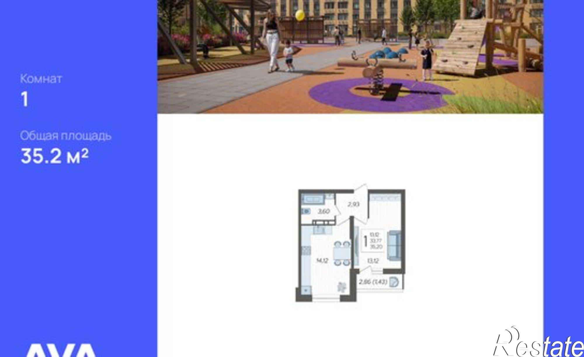 Купить квартиру за 5 368 000 рублей на Краснодар, Богатырская улица, 11