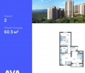 2-комн, 61 кв м, этаж 1/16 СНТ ИВОВ Фронтовик, 100