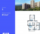 3-комн, 82 кв м, этаж 5/10 СНТ ИВОВ Фронтовик, 100