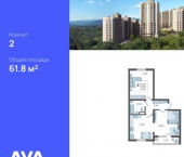 2-комн, 62 кв м, этаж 1/10 СНТ ИВОВ Фронтовик, 100