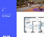 2-комн, 52 кв м, этаж 16/16 Краснодар, Богатырская улица, 11