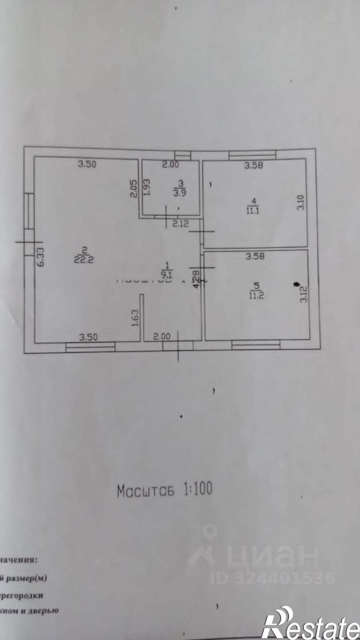 Коттедж/дом Северский район