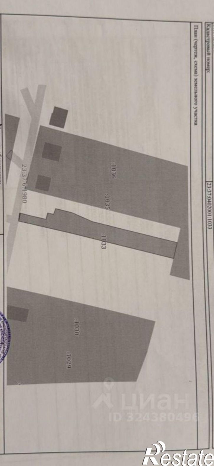 Земельный участок улица Мира, 14,  д. 14