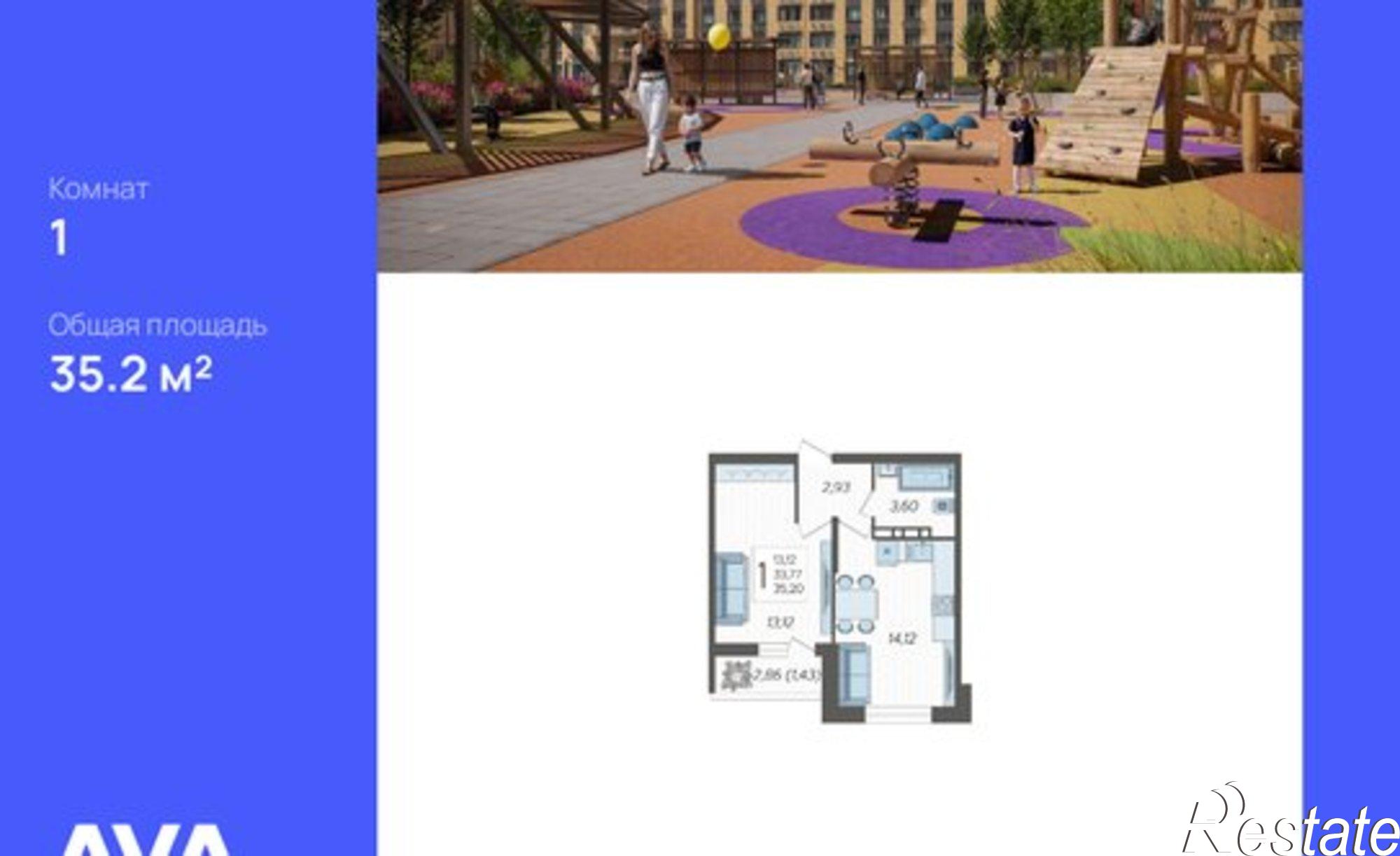 Купить квартиру за 5 297 600 рублей на Краснодар, Богатырская улица, 11