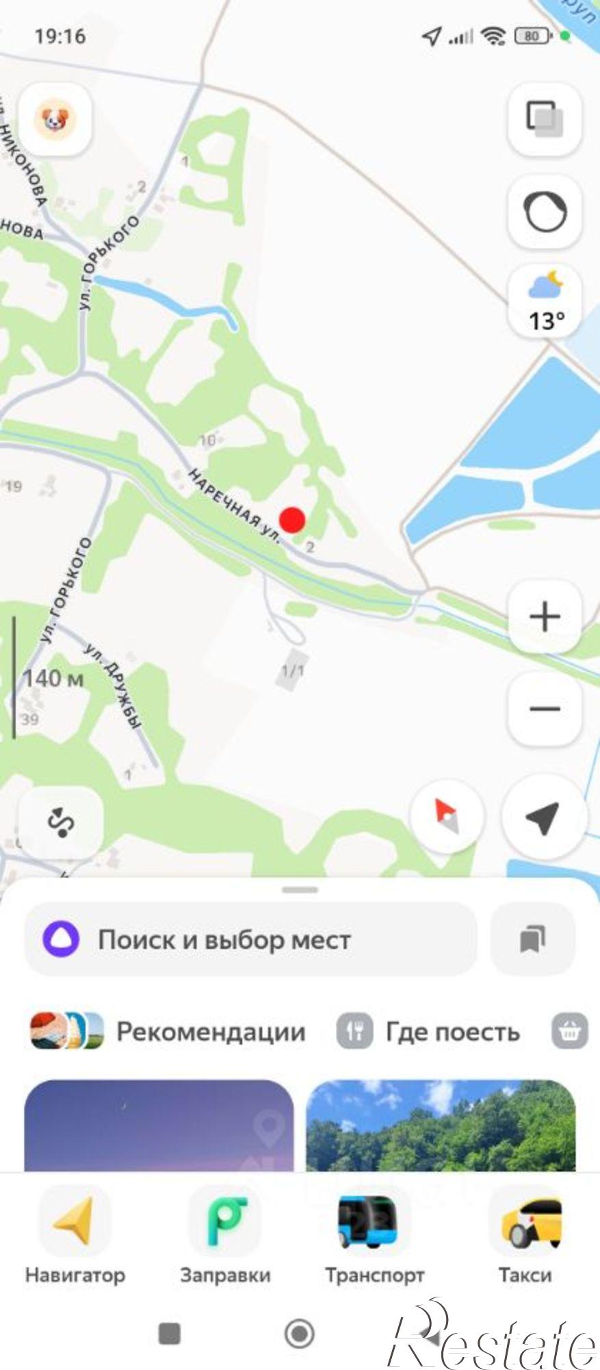 Купить землю, земельный участок за 420 000 рублей на Наречная улица