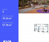 2-комн, 58 кв м, этаж 1/12 улица им. Владимира Жириновского, 1 к9