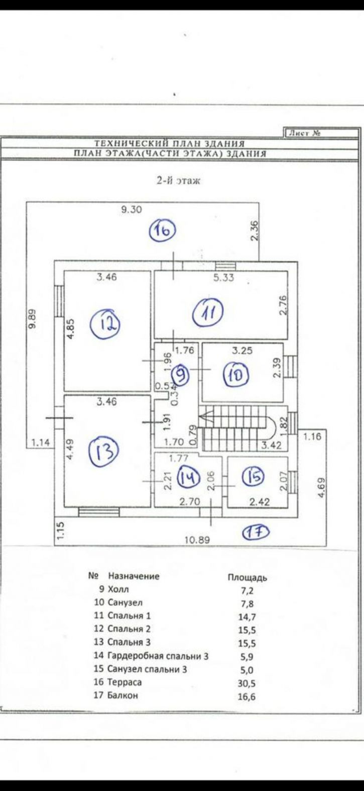 Коттедж/дом Лучистый переулок, д.4