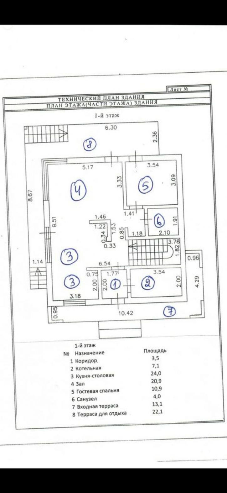 Коттедж/дом Лучистый переулок, д.4