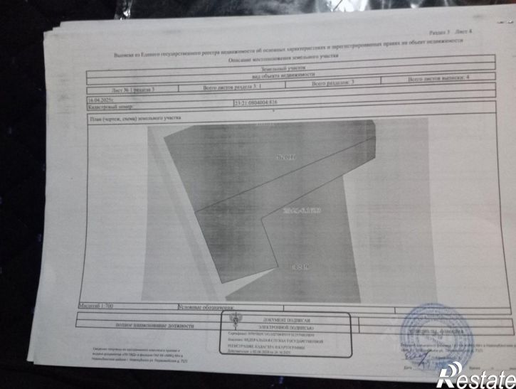 Земельный участок Наречная улица