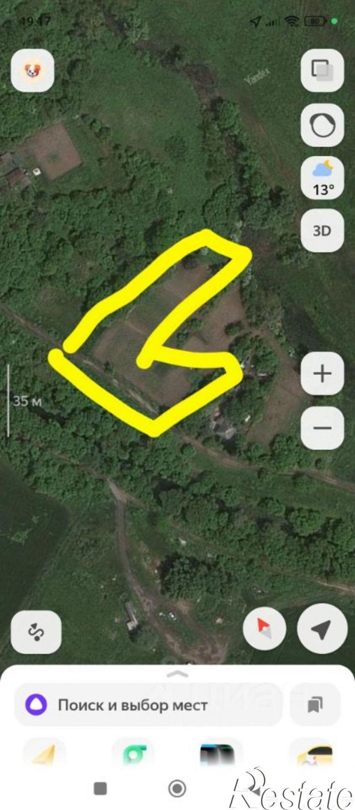 Земельный участок Наречная улица