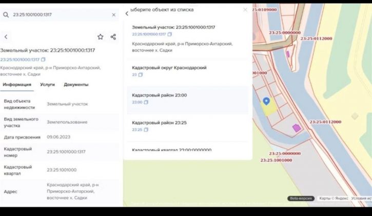 Земельный участок Приморско-Ахтарск