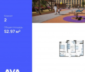 2-комн, 53 кв м, этаж 2/12 ул Дальневосточная, 14