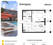 1-комн, 38 кв м, этаж 4/8 Мирная улица, 11 к11