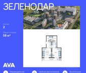 2-комн, 58 кв м, этаж 14/16 улица Садовое Кольцо, 2