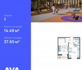 1-комн, 38 кв м, этаж 1/19 Краснодар, Богатырская улица, 11