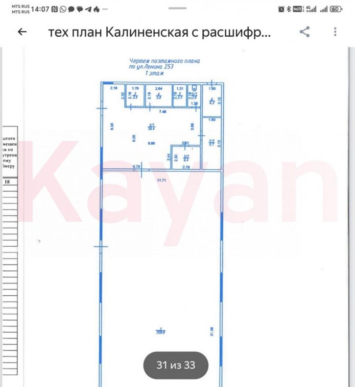Торговое помещение Ленина ул.