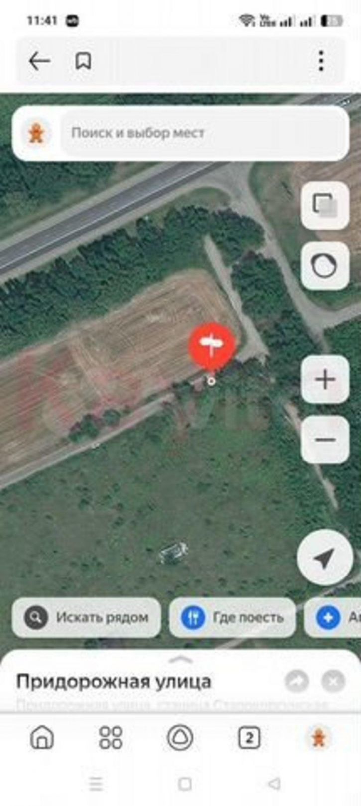 Земельный участок Придорожная ул.