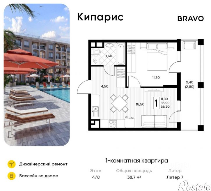 1-комн квартира в новом доме Мирная улица, 11 к11,  д. 11 к11