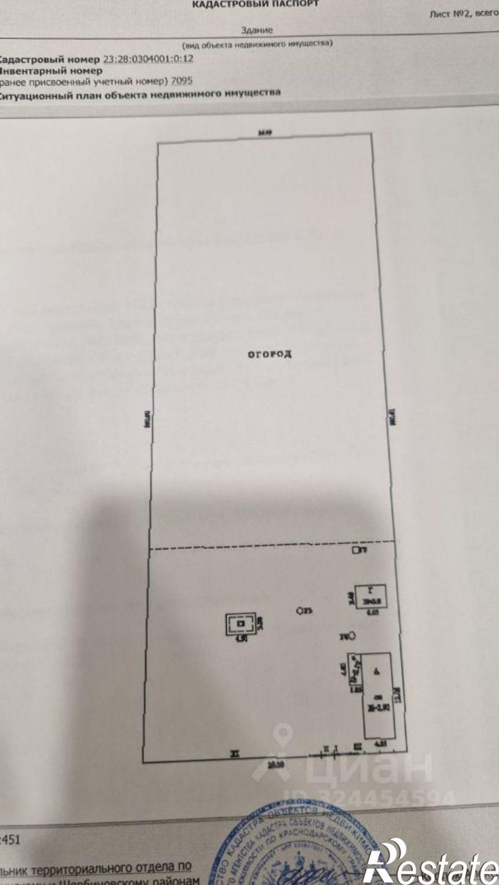 Коттедж/дом Староминский район