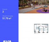 2-комн, 52 кв м, этаж 15/16 улица им. Владимира Жириновского, 1 к10