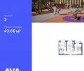 2-комн, 50 кв м, этаж 12/12 ул Дальневосточная, 14